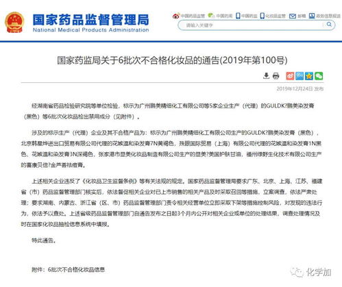 國(guó)家藥監(jiān)局發(fā)布通告 六批次化妝品抽檢不合格，消費(fèi)者應(yīng)警惕并正確選購(gòu)