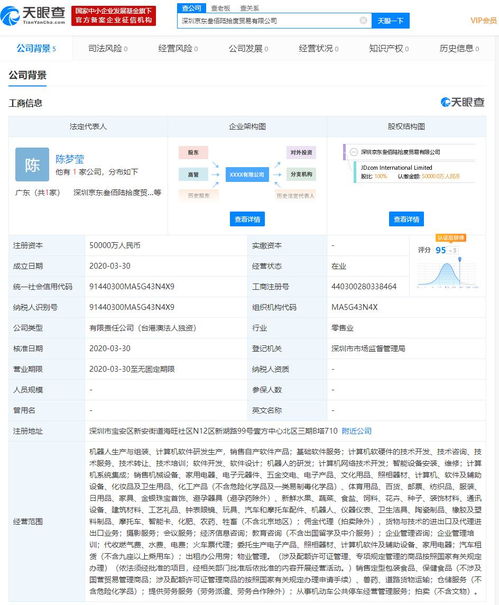 京東在深圳設立新貿易公司，加速布局網上貿易代理業務
