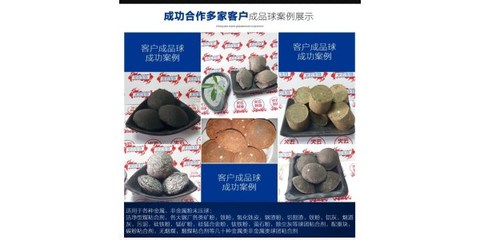 鐵精粉壓球粘結劑公司規格、產品與圖片解析 助力焦炭增效降耗的關鍵