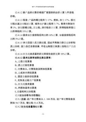焦炭供應(yīng)在年產(chǎn)2萬噸鐵精粉項(xiàng)目中的關(guān)鍵作用與可行性分析