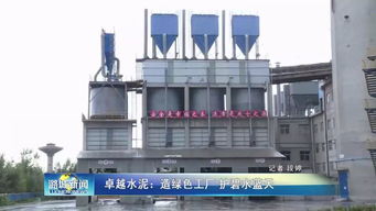 造綠色工廠 護碧水藍天 綠維文旅引領產業(yè)與生態(tài)和諧共生新篇章