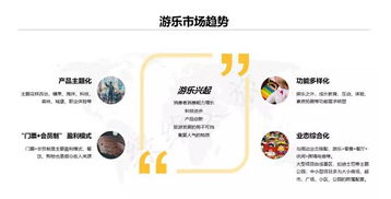 綠維文旅 以文旅融合為引擎，創新打造親子旅游新模式