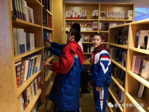 書香浸潤成長路——記佳木斯市新華書店“小小圖書管理員”初二·四班專場活動